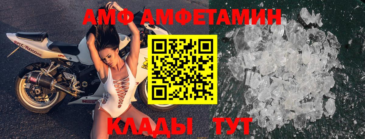 АМФЕТАМИН 98% Кудымкар