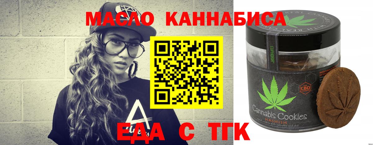 Печенье с ТГК конопля Кудымкар