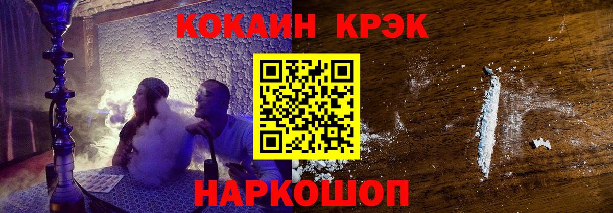 Кокаин Fish Scale Кудымкар