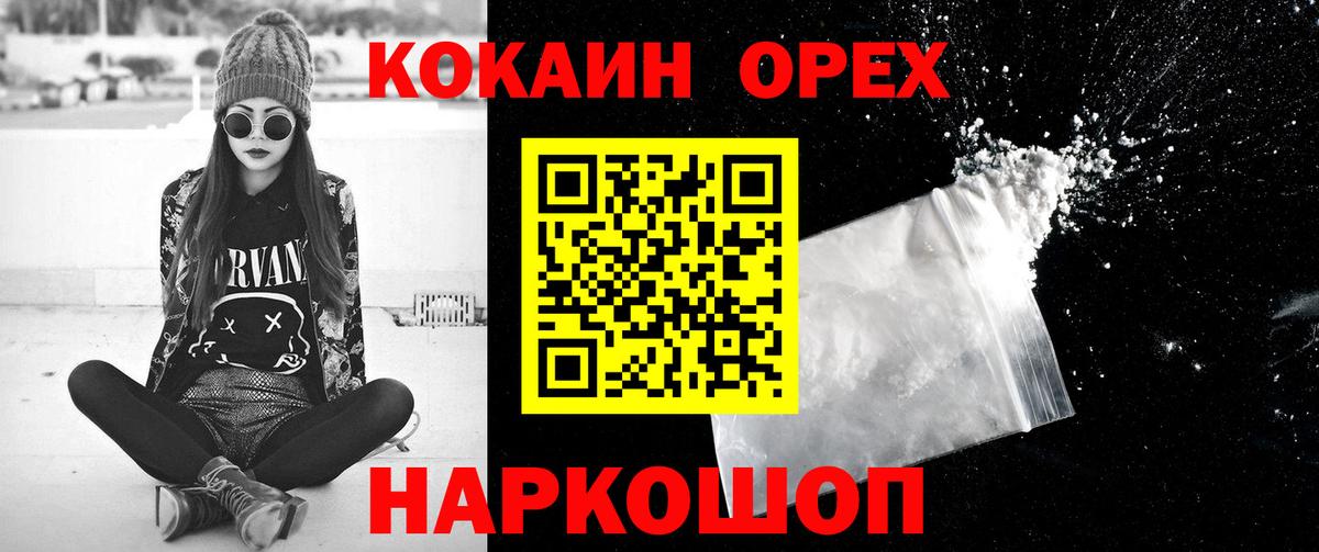 COCAIN VHQ  Вход с VPN  Кокаин Columbia  Кудымкар 