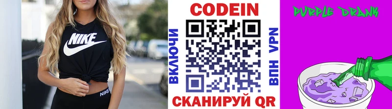 даркнет сайт  Кудымкар  Codein напиток Lean (лин) 