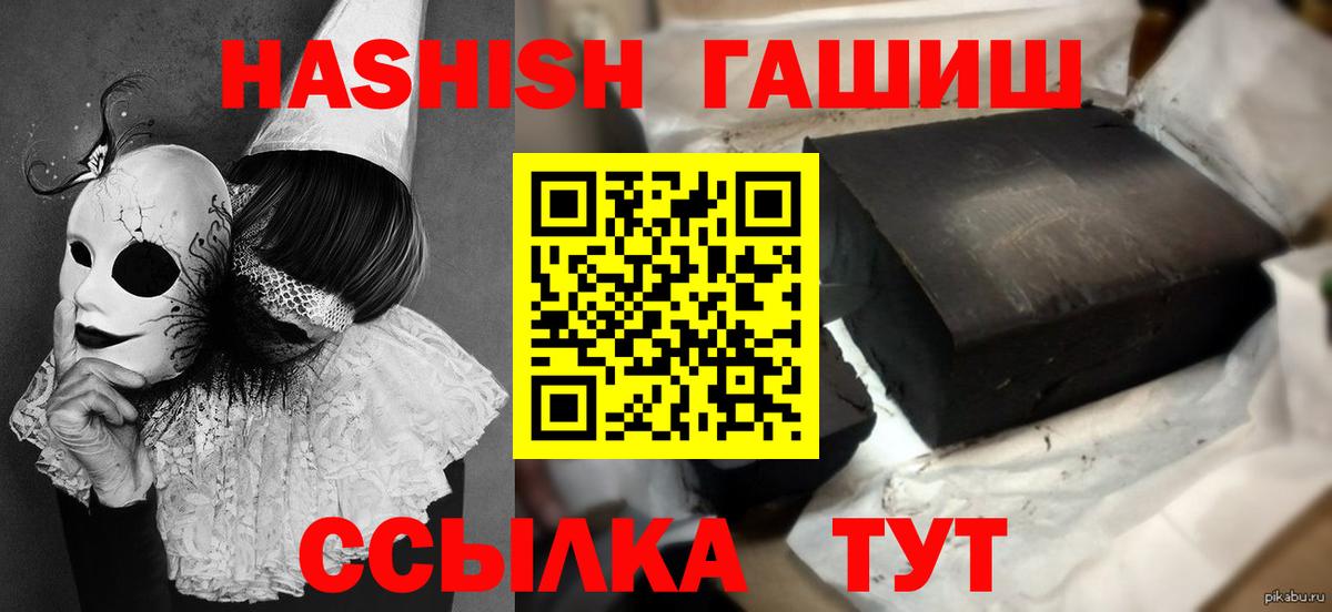 ГАШ hashish  Вход с VPN  Гашиш гарик  Кудымкар 