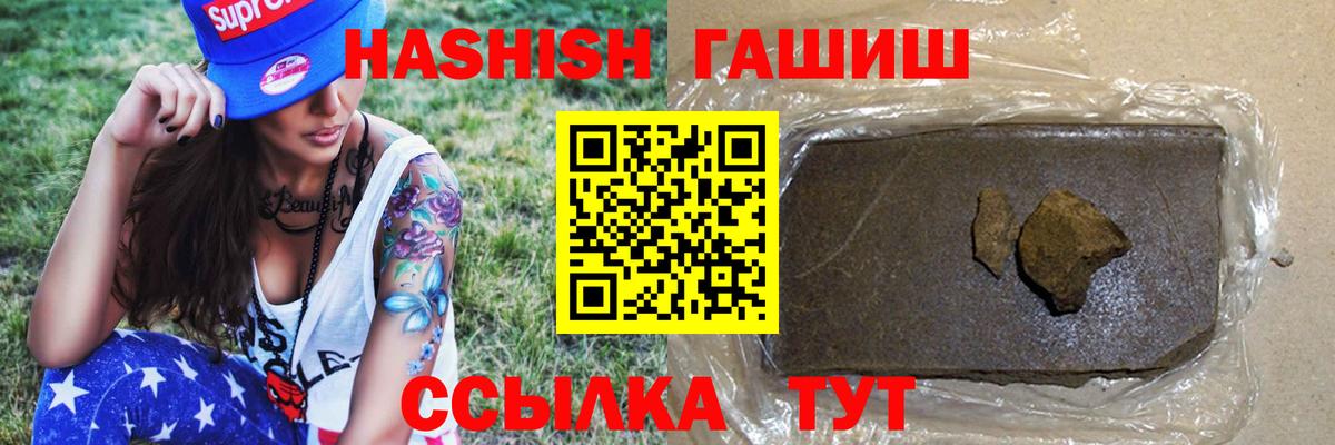 ГАШИШ Premium Кудымкар