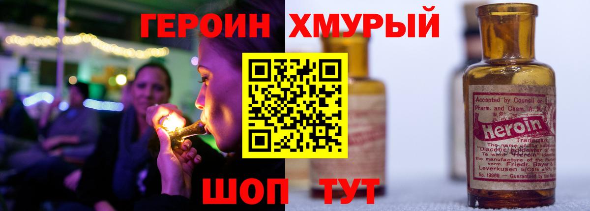 Кудымкар  Героин  Вход с VPN  Героин афганец 