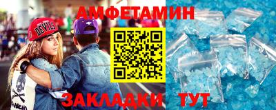 амфетамин Изобильный