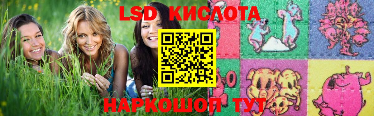 ЛСД экстази кислота Кудымкар