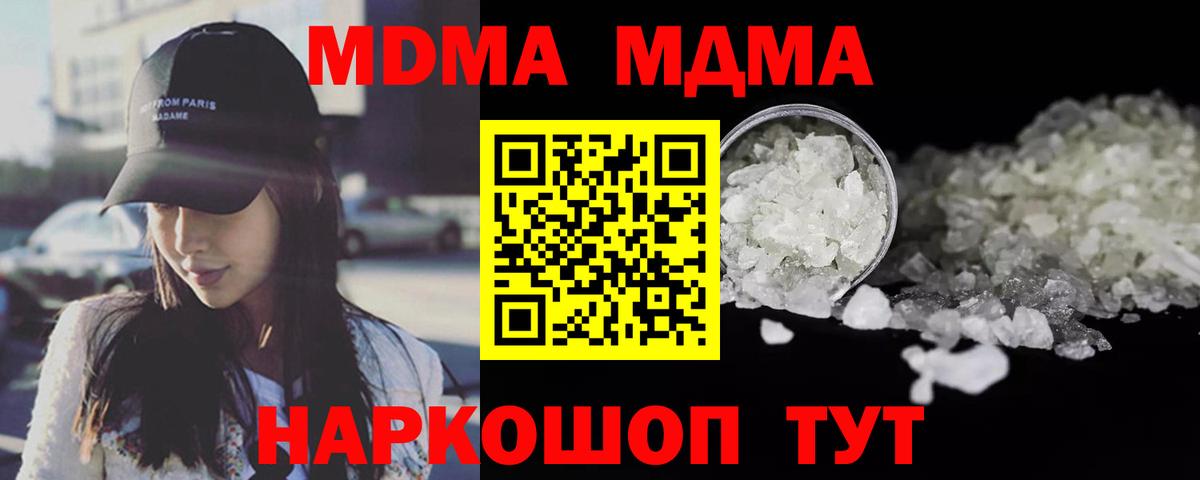Кудымкар  MDMA молли  МДМА  Вход с VPN 