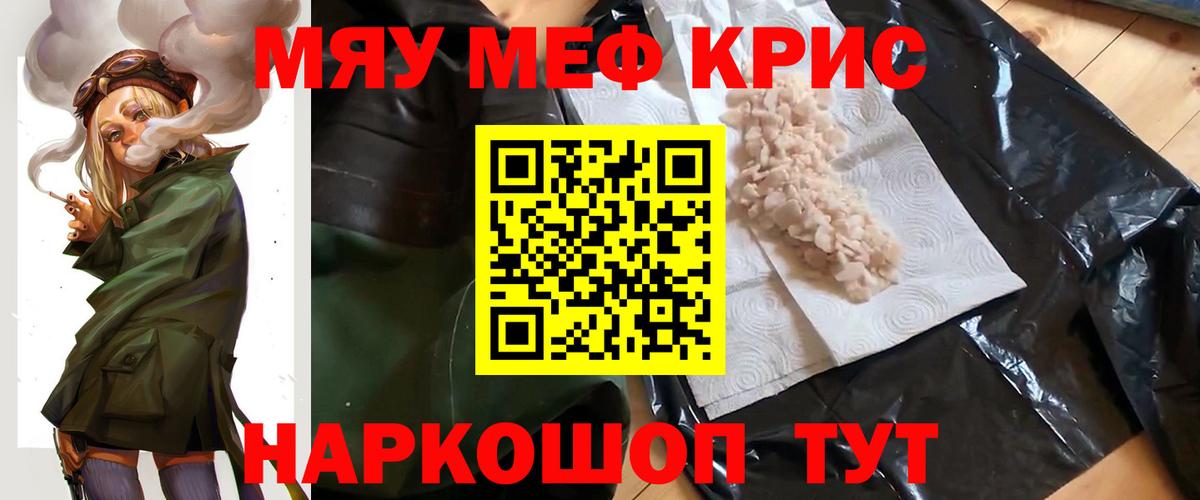 Мефедрон  Кудымкар