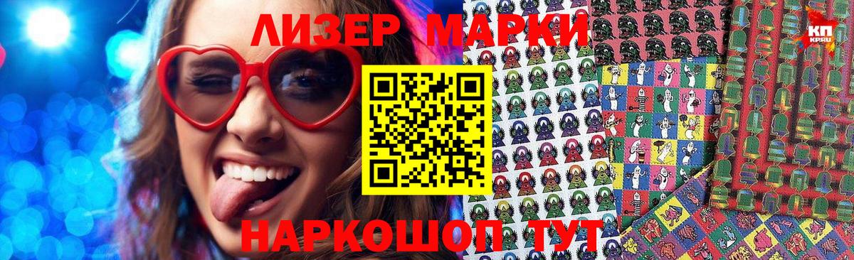 Марки NBOMe 1,8мг Кудымкар