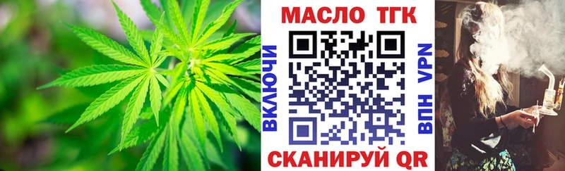 ТГК THC oil  Кудымкар 
