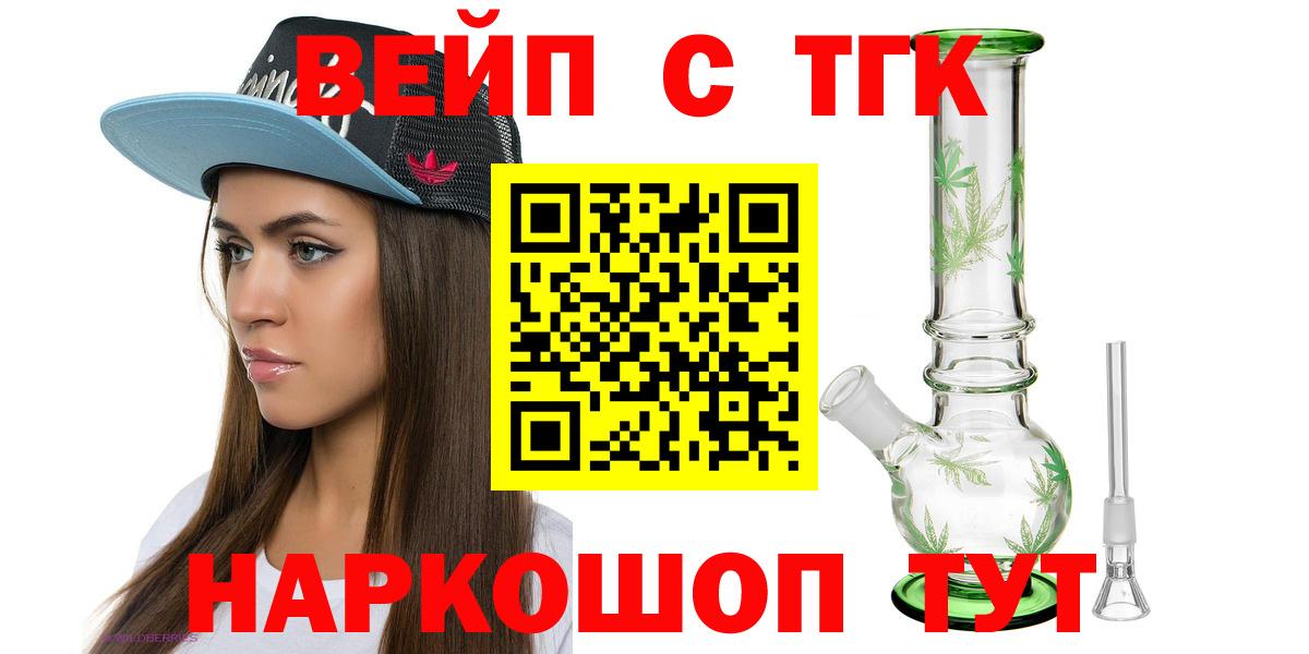 Дистиллят ТГК Wax Кудымкар