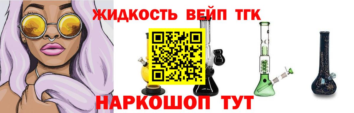 Кудымкар  Дистиллят ТГК THC oil  Дистиллят ТГК жижа  Вход с VPN 