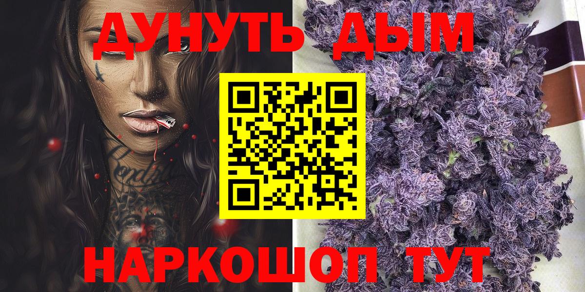 Кудымкар  Канабис план  Шишки марихуана Amnesia  Вход с VPN  Каннабис конопля  Бошки марихуана сатива 